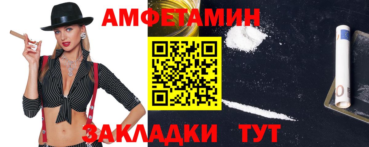 Амфетамин  Амфетамин 98%  Вход с VPN  Бугуруслан 