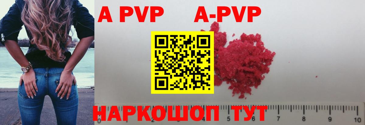 А ПВП Crystall  A-PVP  Вход с VPN  Alpha-PVP крисы CK  Бугуруслан  Alpha PVP крисы CK 