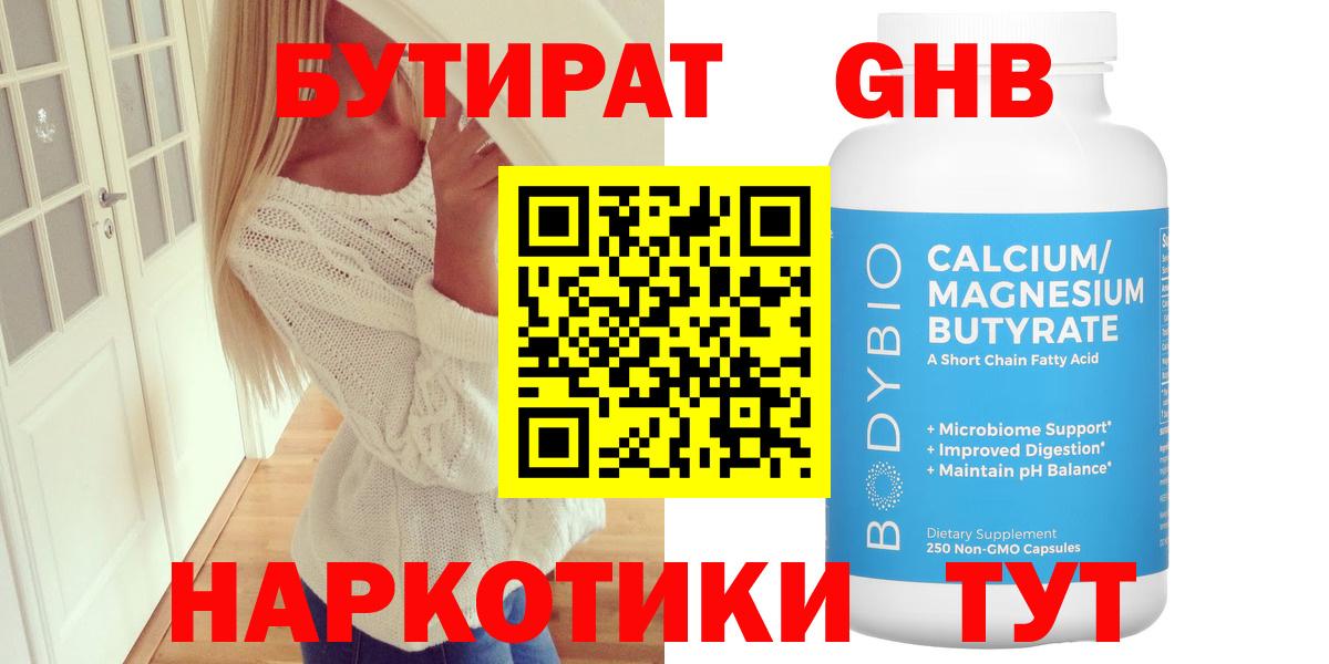 Галлюциногенные грибы Бугуруслан