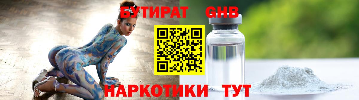 БУТИРАТ оксана Бугуруслан