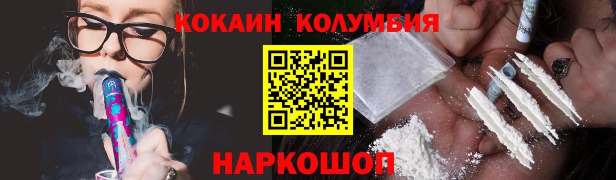 КОКАИН Fish Scale Бугуруслан