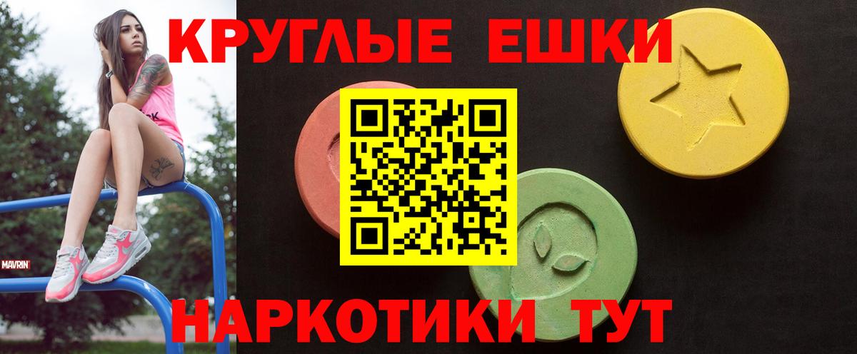 Бугуруслан  Ecstasy круглые  Вход с VPN  ЭКСТАЗИ 250 мг 