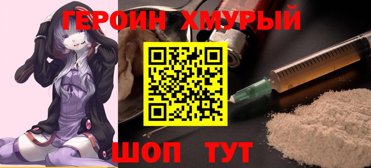 Героин VHQ  Вход с VPN  Бугуруслан 