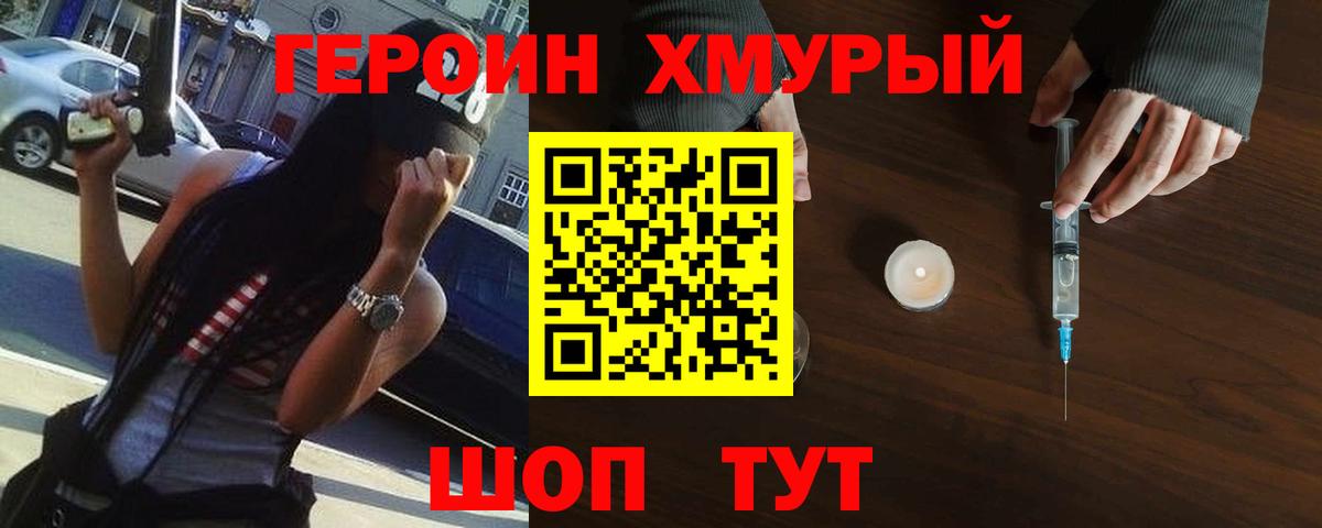 ГЕРОИН VHQ Бугуруслан