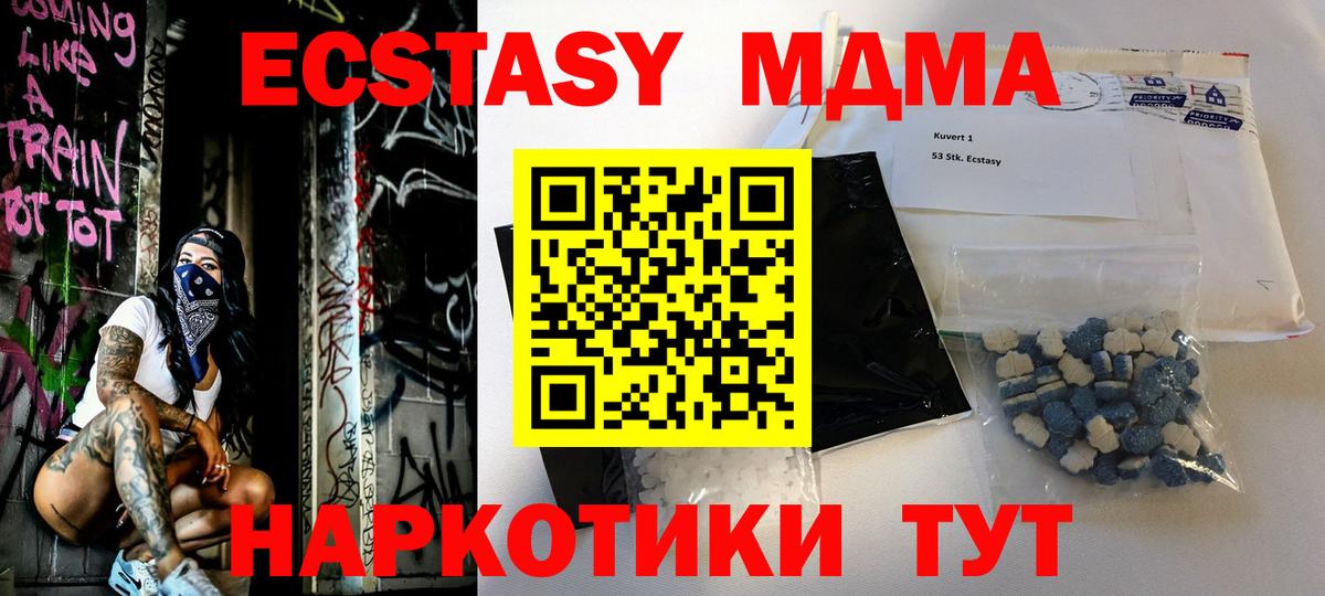 MDMA crystal  МДМА молли  MDMA  Вход с VPN  Бугуруслан 