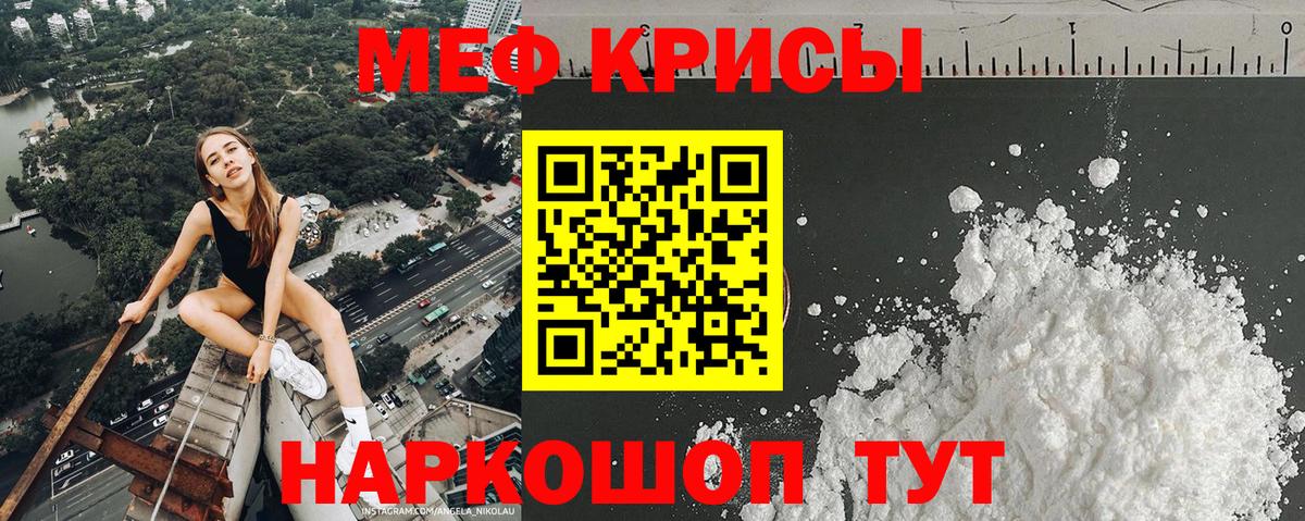 Меф  Бугуруслан