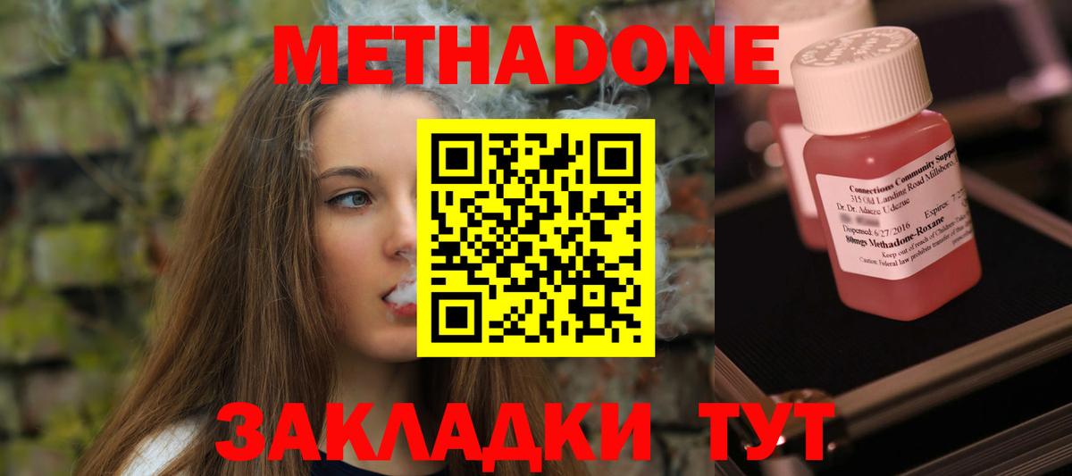 Бугуруслан  Метадон methadone  МЕГА ONION  Вход с VPN 