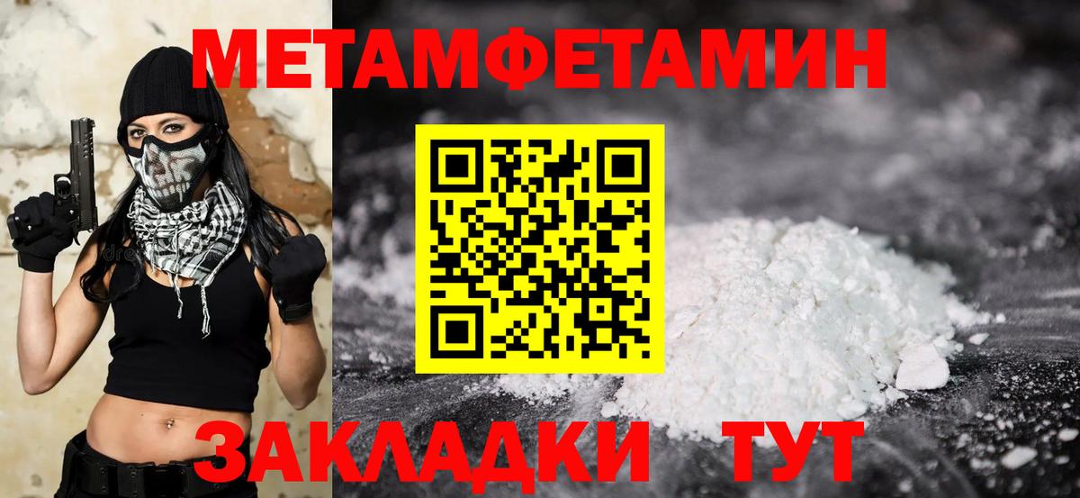 Первитин мет Бугуруслан