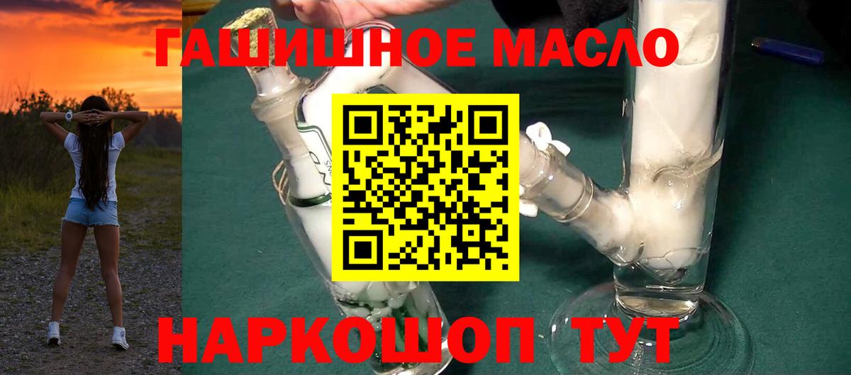 ТГК гашишное масло  где найти   Бугуруслан  Дистиллят ТГК Wax  Вход с VPN 